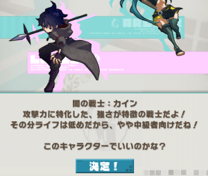 ロードラプレイ日記　初期キャラ選択