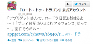 ロードラプレイ日記　ドラ助