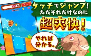 ジャンプアクションゲーム『どんぐりコロコロ！』