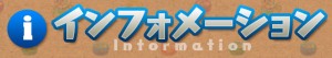 お問い合わせはここで行う。