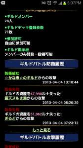 最初は30人いたけど今は28人…。