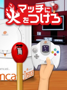 セガ歴代ハードが登場する限定ステージで遊べる！