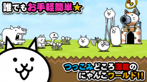 イカしたネコが多すぎる！