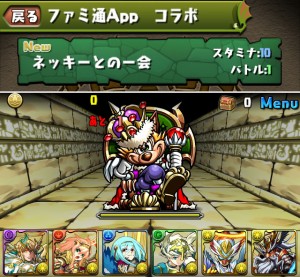 キングゴールドネッキーが出現！