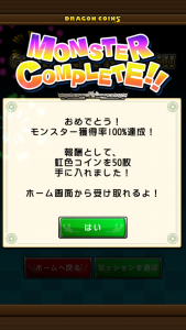 特典が貰えるようになった