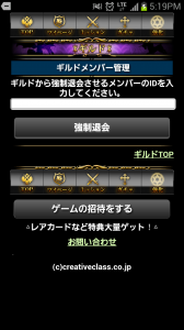 ギルドページ下部のメンバー管理から脱退させることができる。