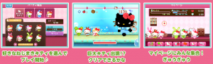 他のプレイヤーのキティーちゃんとも遊べちゃう♪