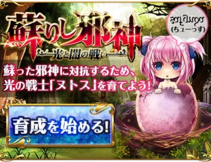 可愛いガーディアンを育成できる新イベントを予定