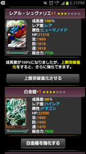 超進化が止まらない！