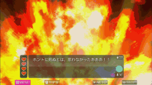 爆死ルートでバッドエンドを迎えても、断末魔をTwitterやFacebookに投稿できる美味しい機能つき。
