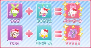 さまざまな組み合わせを試してみよう！