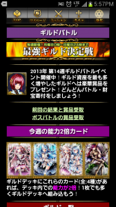 毎週変わる能力2倍カード