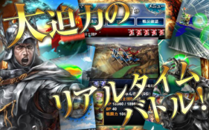 大迫力なリアルタイムバトル！