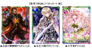 SSRカードを確実に手に入れる事ができるチャンス！