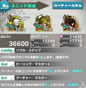 【ロードラ日記】第18回「自慢のパーティ、投稿続々!!嬉しすぎて超悪いよりしろをドロップしそう!!」の画像