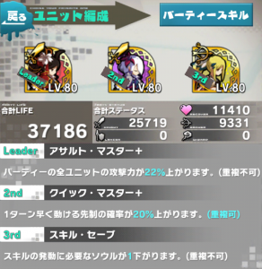 【ロードラ日記】第19回「自慢のパーティ、投稿続々!!後編!!」の画像