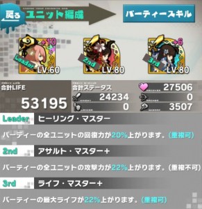 【ロードラ日記】第19回「自慢のパーティ、投稿続々!!後編!!」の画像