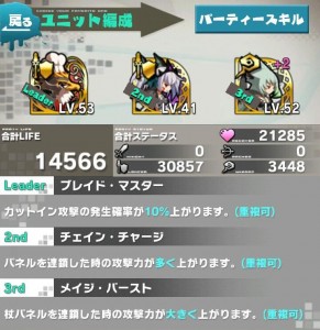 【ロードラ日記】第19回「自慢のパーティ、投稿続々!!後編!!」の画像