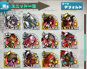 ユニットボックス大公開