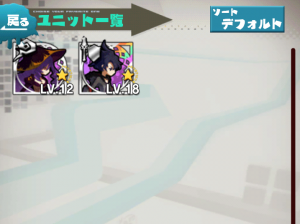ユニットボックス大公開