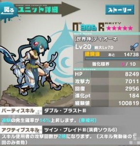 ロードラ日記　世界神ディオーネ