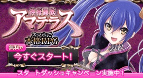 dl2 【打倒ホモォいじり!】第1回「ホモォだけじゃない!!神将麗戦アマテラス」の関連画像