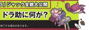 スマホGameR Vol.2の表紙の一画