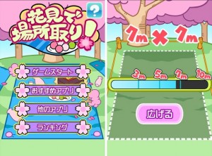 花見で場所取り-満開の桜を愛でるのは今でしょ-