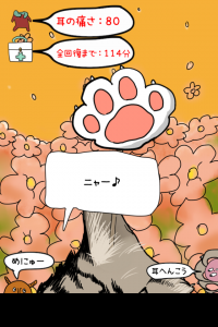 何とニャンコのお耳も…！？