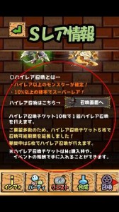 ハイレアチケットについて