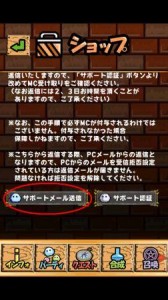 ショップ画面