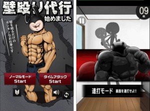壁殴り代行
