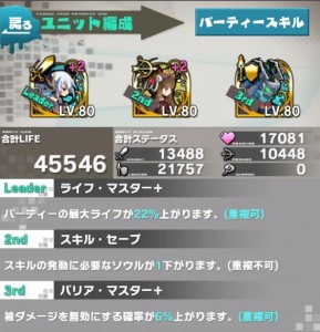 【ロードラ日記】第18回「自慢のパーティ、投稿続々!!嬉しすぎて超悪いよりしろをドロップしそう!!」の画像