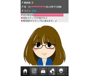 なほ子のポケットチャレンジャー ～路上から武道館へ～
