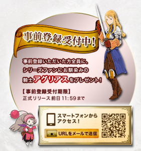 シリーズファンにお馴染の『アグアリス』をプレゼント！