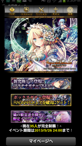 無料で参加できるイベントミッションでは超ハイレアなカードが貰えるかも。