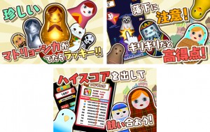 マトリョーシカを落さずにどんどん開こう！