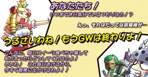 GWは飽きたから、毎日旅に出てらっしゃい！
