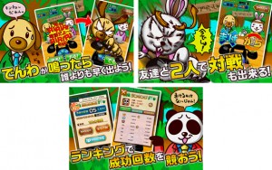 誰よりも早く電話にでよう！