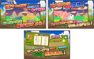 食べて、走って一気に突き進め！