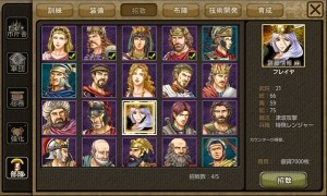 iPhone版で遊んでいるユーザーたちと同じサーバーにログインし、相互に交流 も可能。