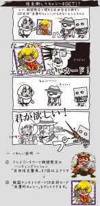 信玄倒してキャリーをゲット！