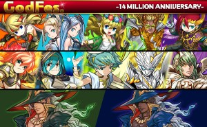 強力モンスターが手に入るぞ！