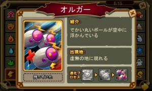 りとるの頂点にいるS級をゲーム進行で入手できる。