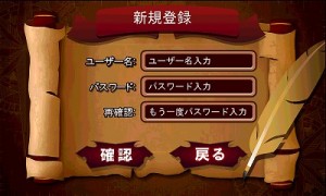 まずはユーザーIDとパスワードを設定。