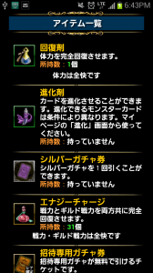 回復剤とエナジーチャージを何と10個もプレゼント！