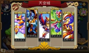 効率をさらに良くするには、なるべく先まで通常ステージをクリアしておきたい。