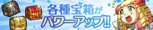 全職業の武器が出現するようになった！