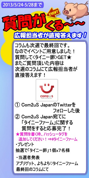 質問募集！
