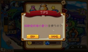 倍増の書と行動力薬を組み合わせる。